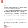 猫眼娱乐：春节档所有撤档影片均可无条件全数退款