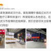 小米启动紧急援助武汉行动 首批捐赠超30万医疗物资