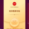 支付宝五福今晚开奖 2.9亿人瓜分5亿奖金 你凑齐了吗？