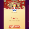 支付宝五福开奖超3亿人分5亿 大多分到1.68元