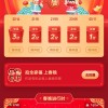 除夕夜发十亿红包！快手央视春晚5轮红包时间揭晓