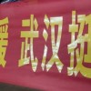 口罩+温度计：小米大年初一把这些物资送到武汉