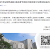 人民银行开设绿色通道：确保春节期间大额资金汇划更加快速办理