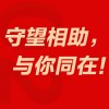vivo:已向湖北省慈善总会捐款3000万元 用于防控疫情