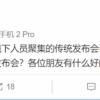 黑鲨游戏手机3考虑取消线下发布会 或改为线上发布