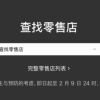 疫情下的中国智能手机市场：苹果小米关店 Q1出货将减少30%