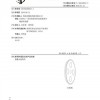 魅族曝光全新外观专利 魅族17后摄或将采用奥利奥造型