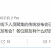 新机节奏被打乱 黑鲨游戏手机3考虑取消线下发布会
