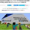 求职还要会玩游戏？ 日本一IT企业在《我的世界》中开展招聘说明会