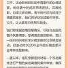 相互宝：暂停部分地区线下调查 分摊金额会出现明显波动