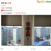 常程发布“小米10走光视频”