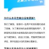 支付宝芝麻分暂停评估：花呗不用还了？真相在此