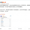 雷军表示小米10将从8GB内存起步 全系LPDDR5