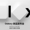骁龙865旗舰2月齐发 细数各厂商新机参数及发布会时间