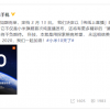 小米10在2月13日线上发布 雷军：这是一个艰难的决定