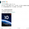 2月13日首次纯线上直播 小米10正式官宣