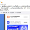MIUI 11上线新功能 小米手机开放周边疫情监控