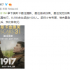 8小时舍生拯救1600人 电影《1917》确认引进内地上映