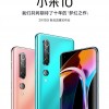 小米10外形公布：双曲面挖孔屏