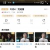 《叶问4》上线优酷爱奇艺 会员付费6元解锁全片