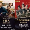 《好莱坞往事》《寄生虫》《小妇人》等片将上线爱奇艺