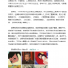 享年91岁 《小蝌蚪找妈妈》动画设计师矫野松辞世