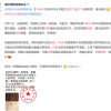 NASA说今天能让扫把立起来？网友在家太闲了