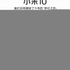 小米10价格曝光 4200元的起售价你看行吗