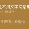 我居然在最新版的emoji里找到了影流之主
