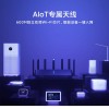 小米AIoT路由器AX3600外观公布：7天线 设计霸气