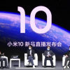 专访雷军：小米10系列是小米再次创业的起点