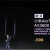 小米首款WiFi 6路由器发布