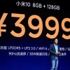 解析小米申请50亿抗疫贷款：自身有压力 但更应帮助中小企业