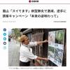 疫情致游客骤减 日本景点挂