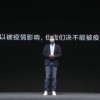 手机业的非常时刻：产能渠道迎大考|科技战疫之手机篇