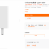 149元 小米GaN充电器65W明天首销：笔记本/手机通吃
