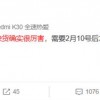 疫情之下手机供应链及线下渠道受阻 销量骤降库存严重