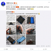 小米6 Pro工程机闲鱼炒至2万多元 王腾：良率低 卖1万都亏本