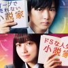 桥本环奈主演电影《小说之神》最新预告解禁 5月22日上映