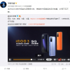 首发UFS 3.1、跑分59万 iQOO 3 5G外观官方公布：矩阵四摄