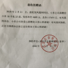 小米公司向武汉市金银潭医院捐赠25部小米10