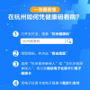 杭州成全国首个可凭支付宝健康码看病的城市