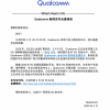 高通将举行线上发布会 携合作伙伴共同探讨5G未来演进方向