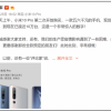 小米“冲击高端”12天后晒成绩单：订单10万台