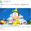 受疫情影响 《哆啦A梦大雄的新恐龙》动画延期上映