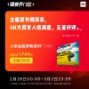 小米电视官方大降价：55英寸4K到手1749元 75英寸几乎半价