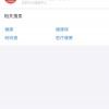 支付宝上线北京“健康宝”：在京、返京自查健康状态