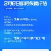 支付宝推出芝麻修复功能：2019年无奈逾期有解决办法
