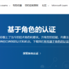 [图]转向基于角色的认证：微软宣布淘汰MCSA/MCSD/MCSE认证