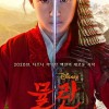 因韩国新冠肺炎疫情爆发 《花木兰》在韩国延期上映